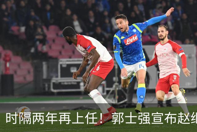 时隔两年再上任！郭士强宣布赵继伟任男篮队长 率队征战世预赛